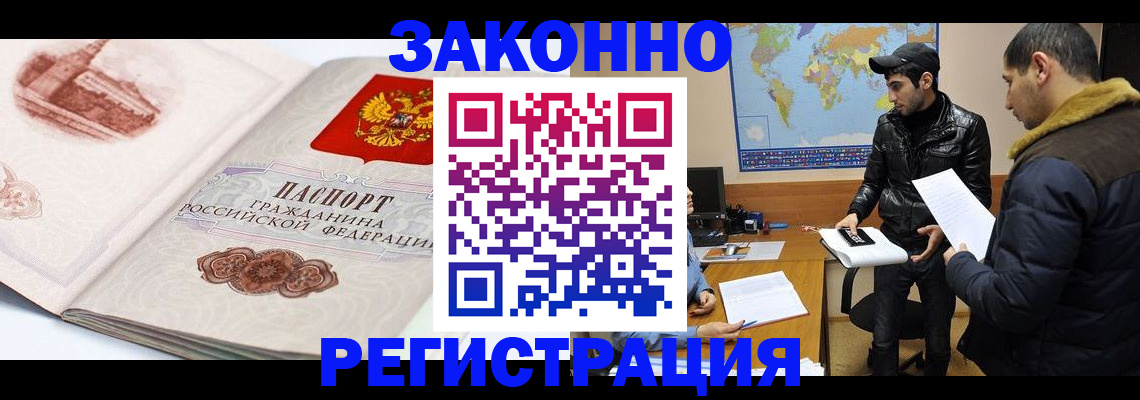 прописка гарантия в Благодарном
