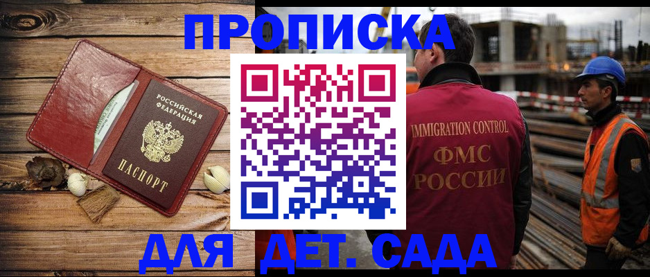 временная регистрация в квартире в Благодарном