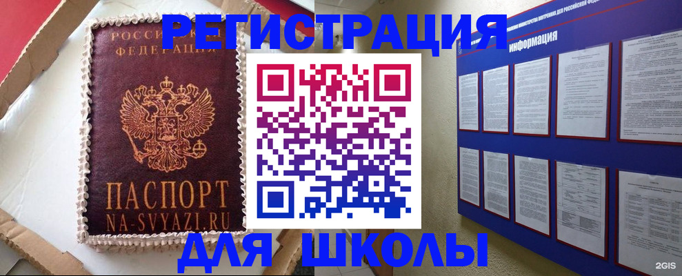 прописка для кредита в Благодарном